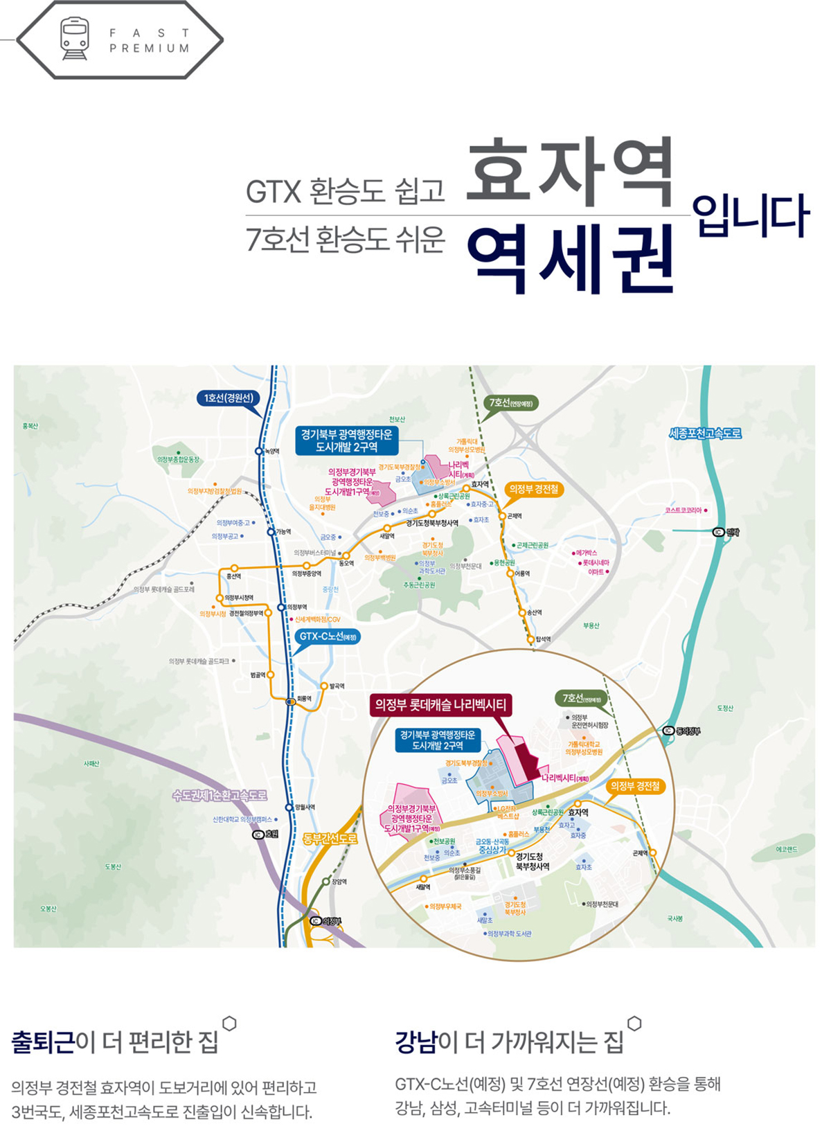 의정부_롯데캐슬_나리벡시티_모델하우스_.jpg